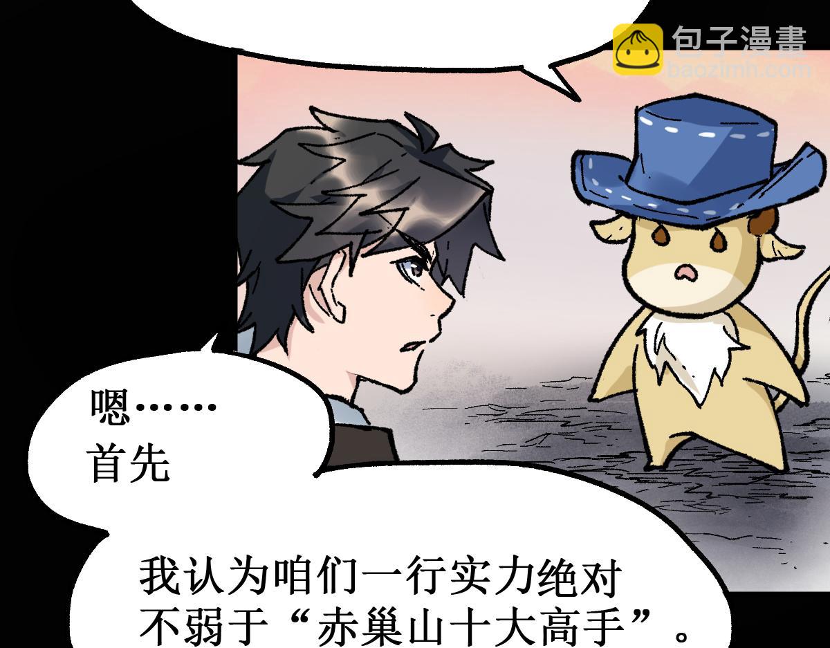 🍱圣墟 第145话 圣子！ 第14页
