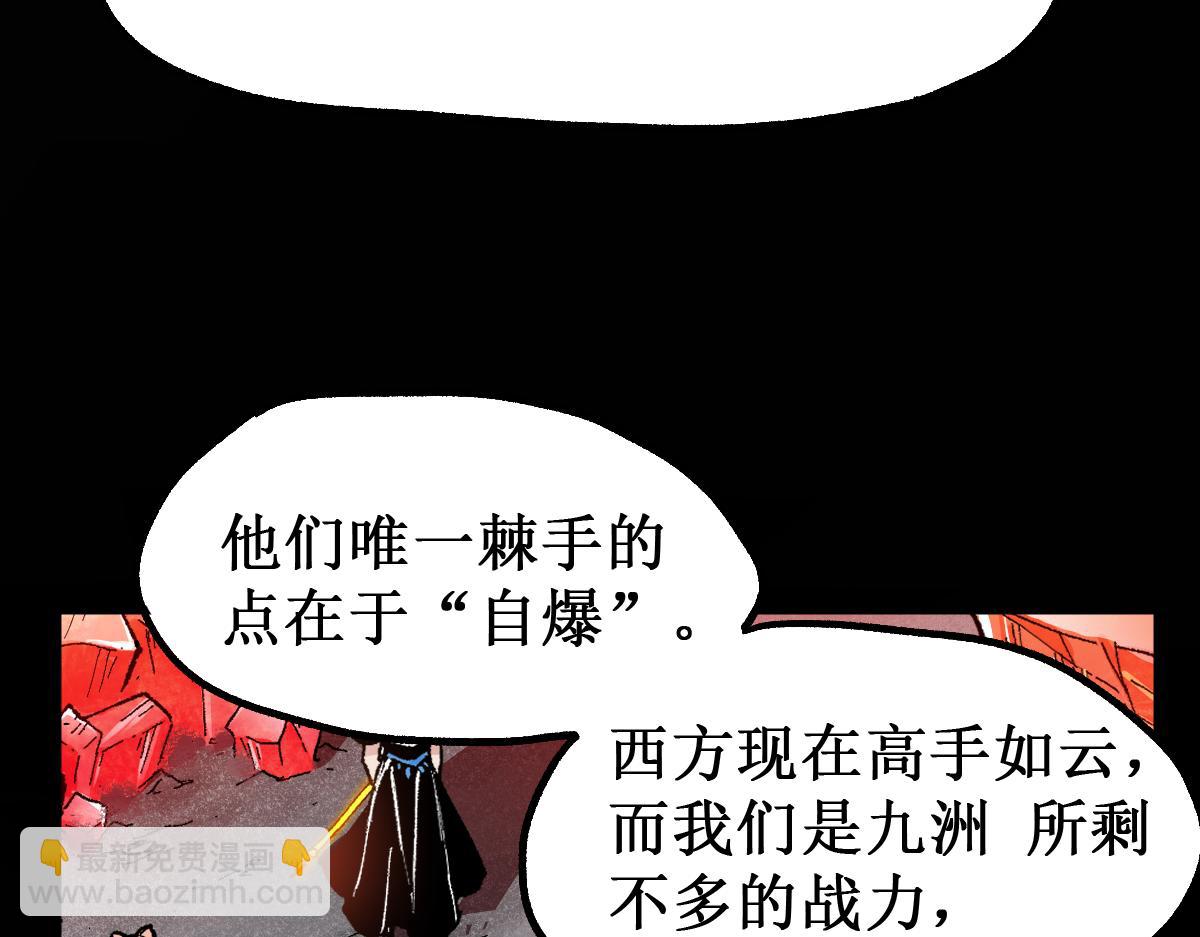 🍱圣墟 第145话 圣子！ 第15页
