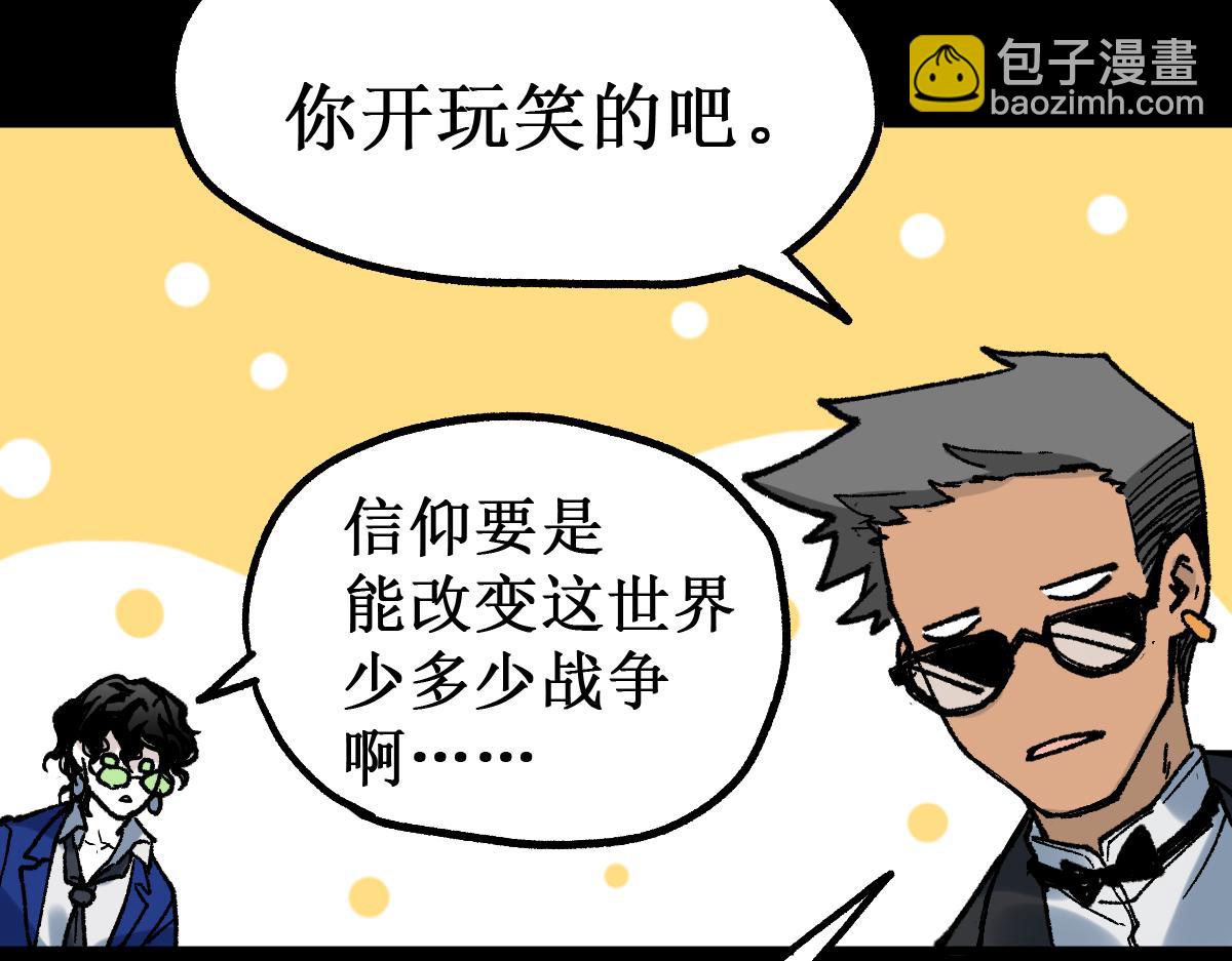 🍱圣墟 第145话 圣子！ 第22页