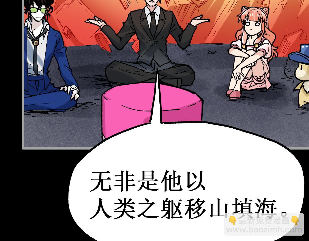 🍱圣墟 第145话 圣子！ 第25页
