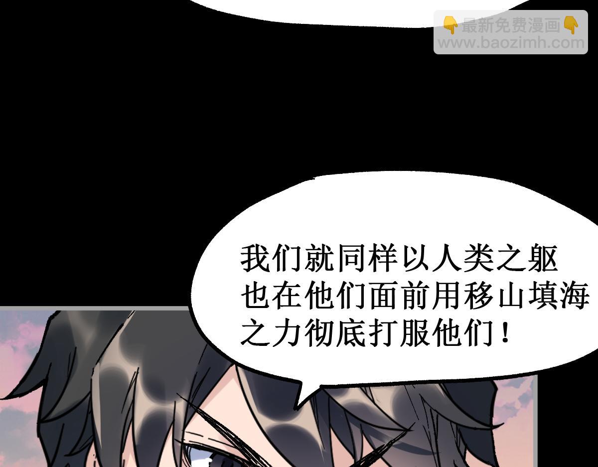 🍱圣墟 第145话 圣子！ 第26页