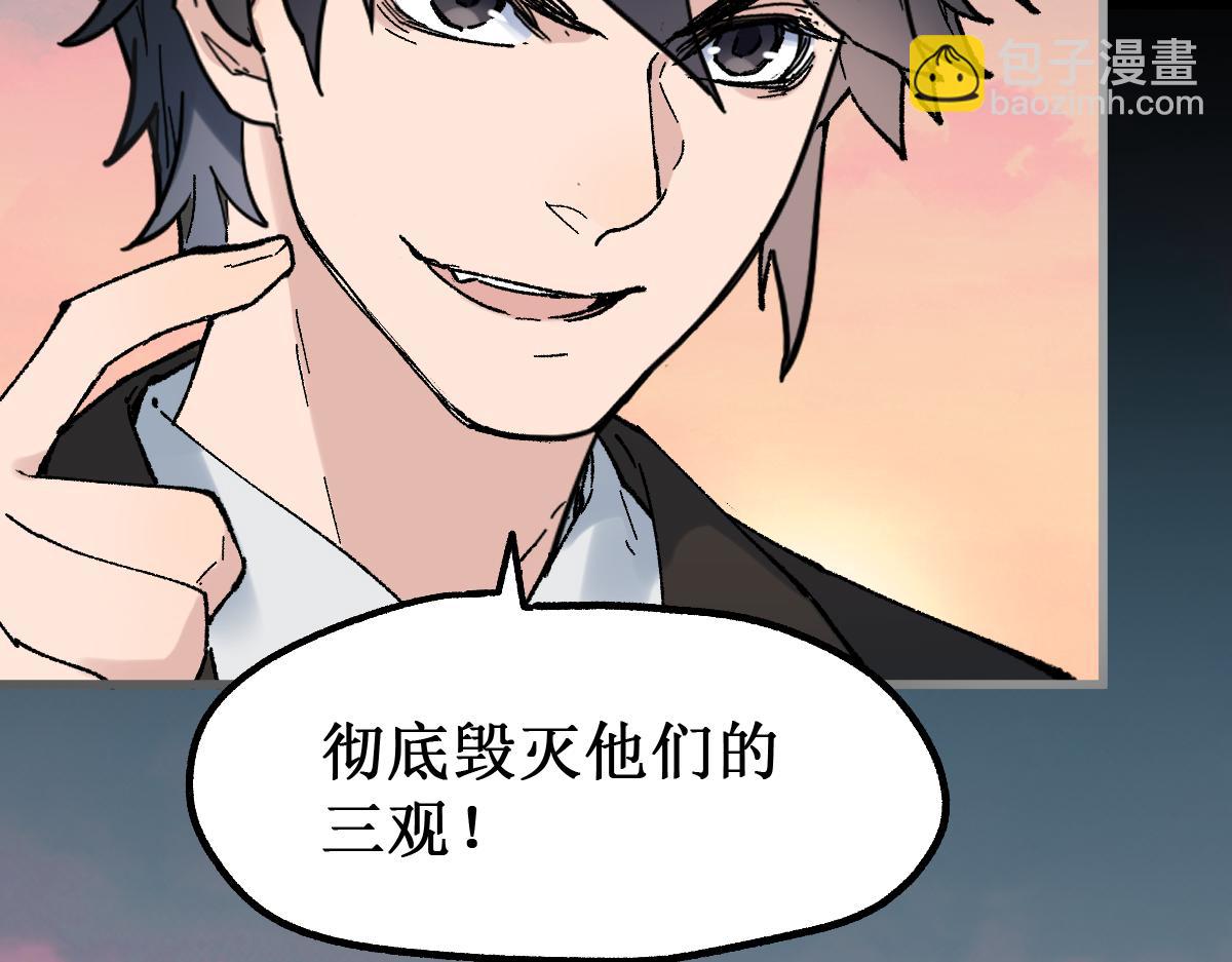 🍱圣墟 第145话 圣子！ 第27页