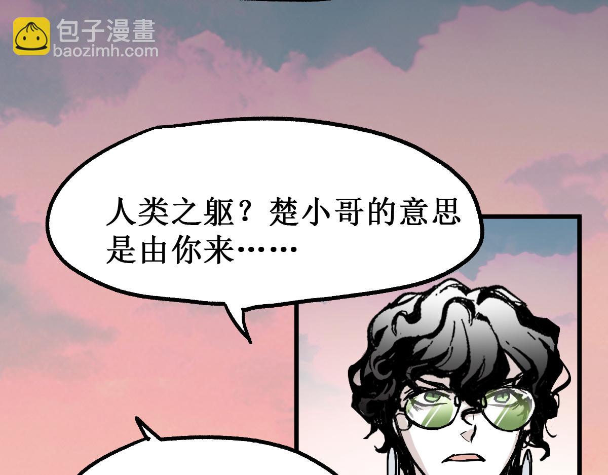 🍱圣墟 第145话 圣子！ 第28页