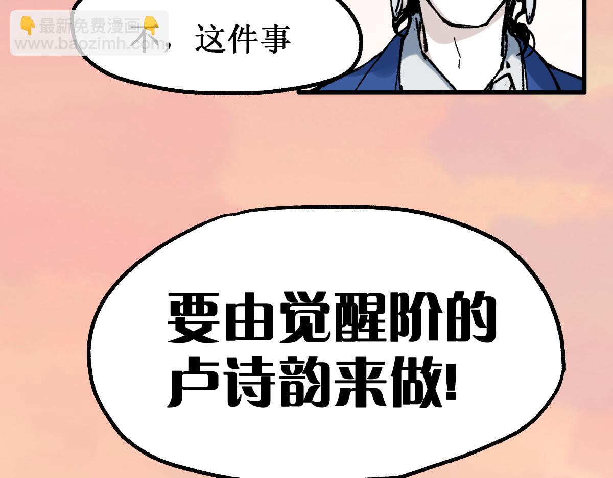 🍱圣墟 第145话 圣子！ 第29页