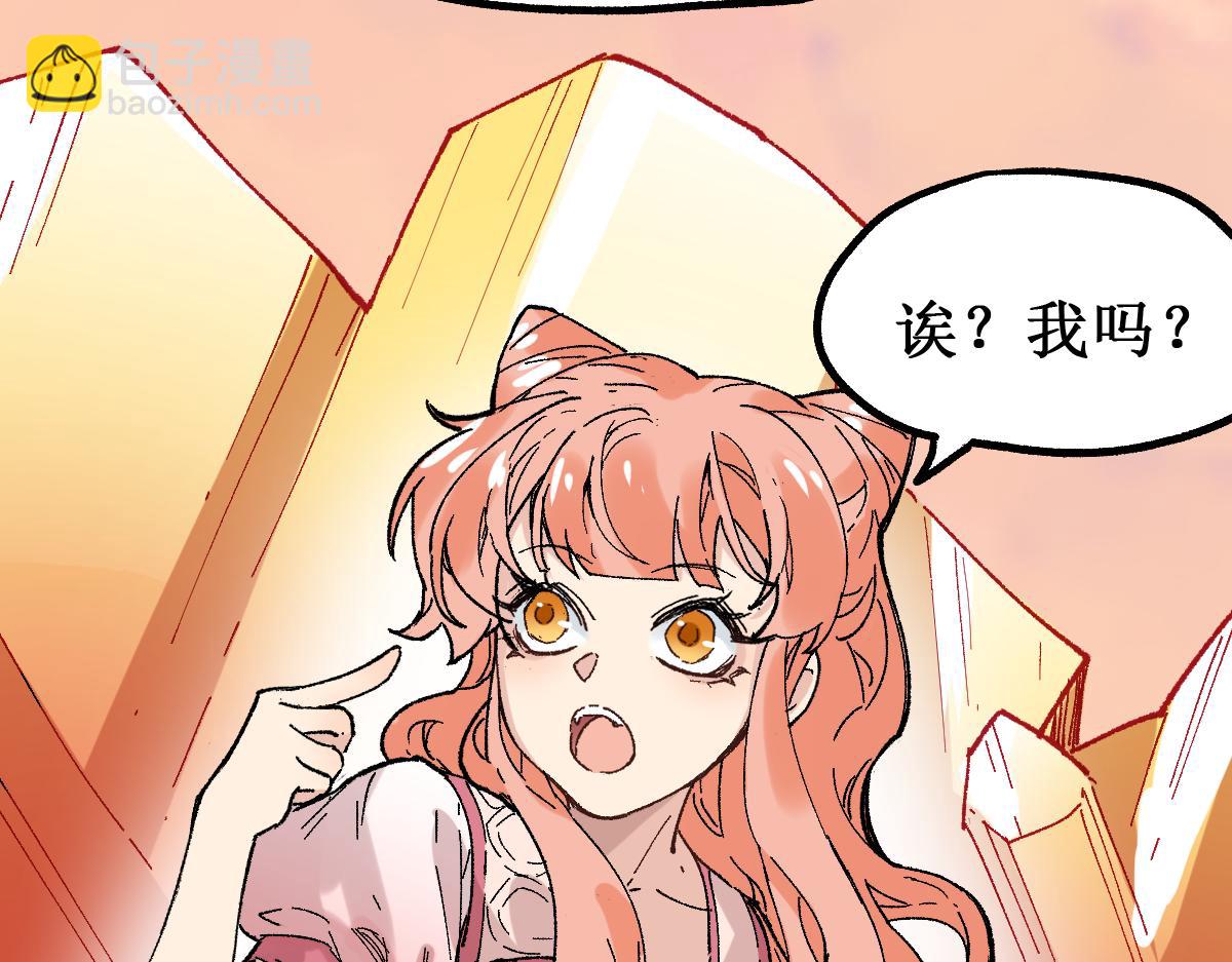 🍱圣墟 第145话 圣子！ 第30页