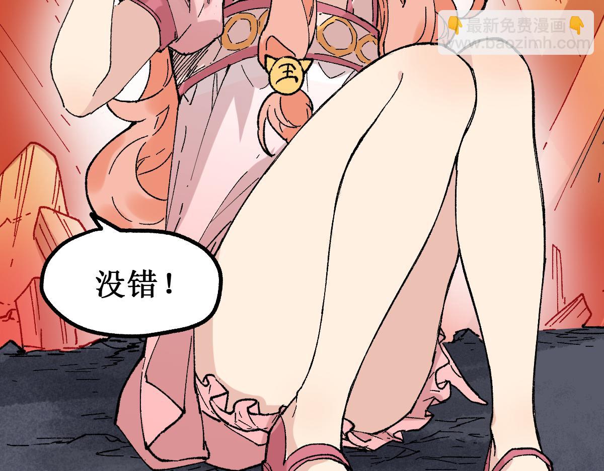 🍱圣墟 第145话 圣子！ 第31页