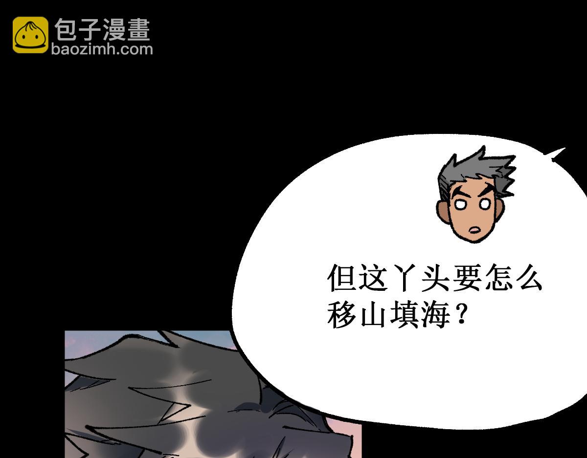 🍱圣墟 第145话 圣子！ 第34页