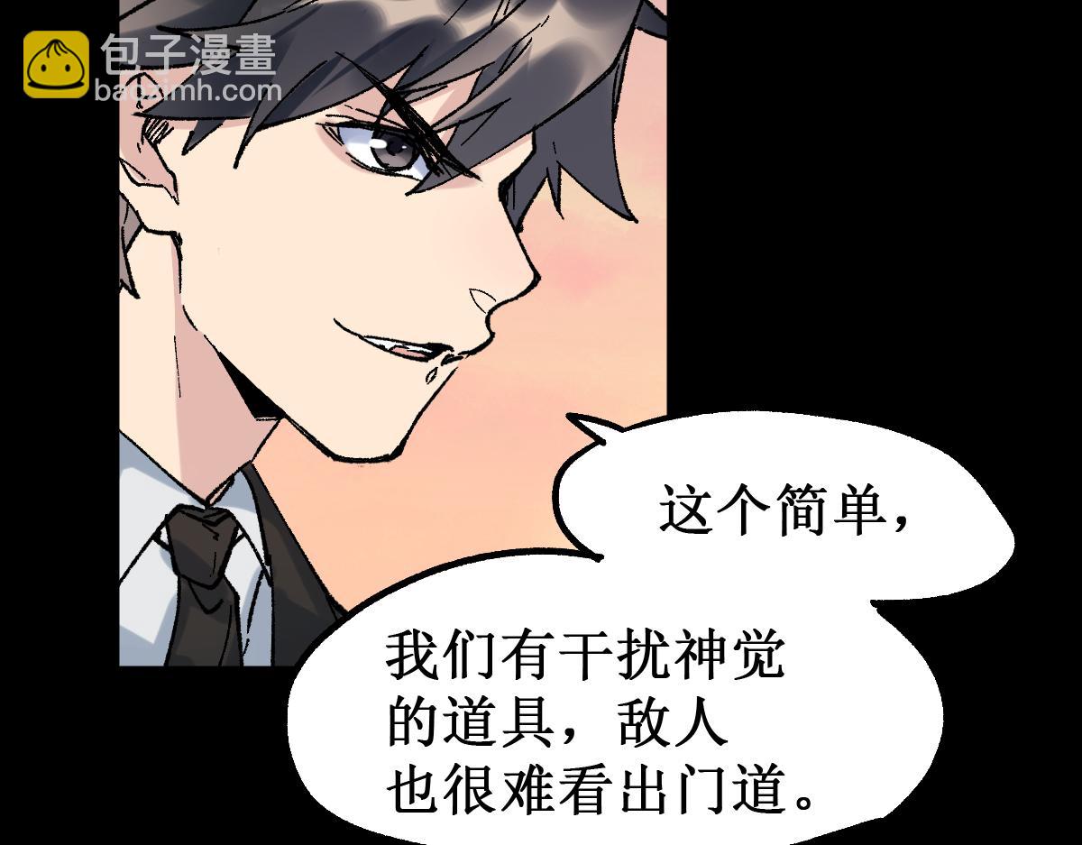 🍱圣墟 第145话 圣子！ 第35页