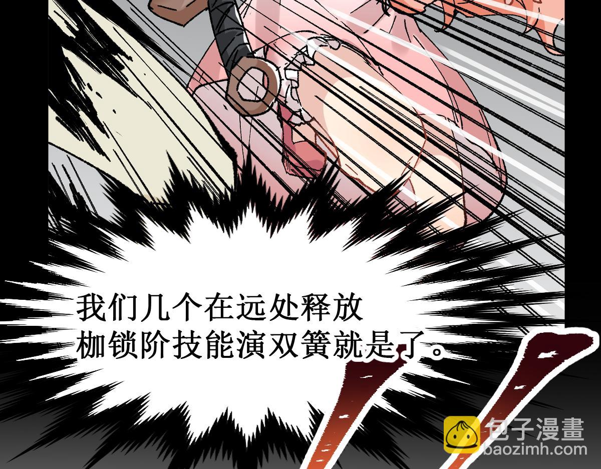 🍱圣墟 第145话 圣子！ 第38页