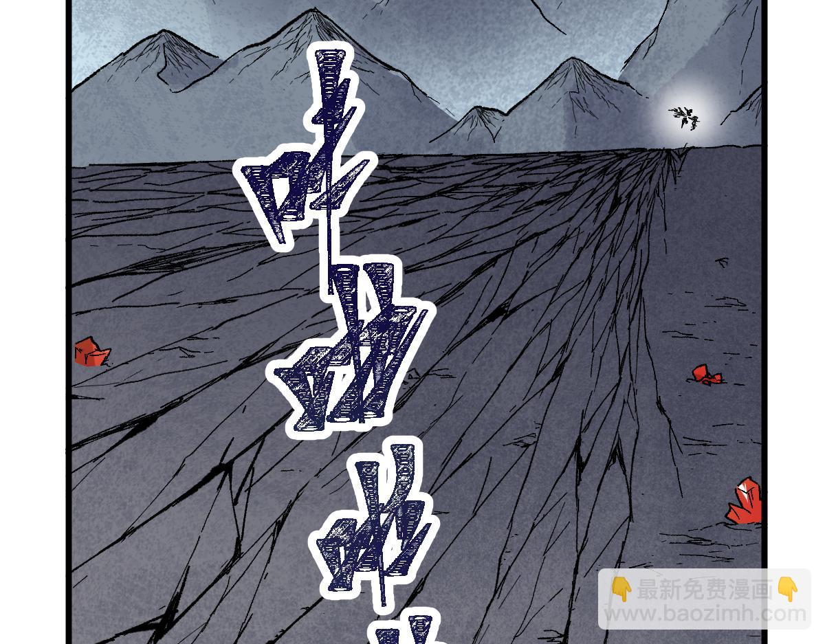 🍱圣墟 第145话 圣子！ 第41页