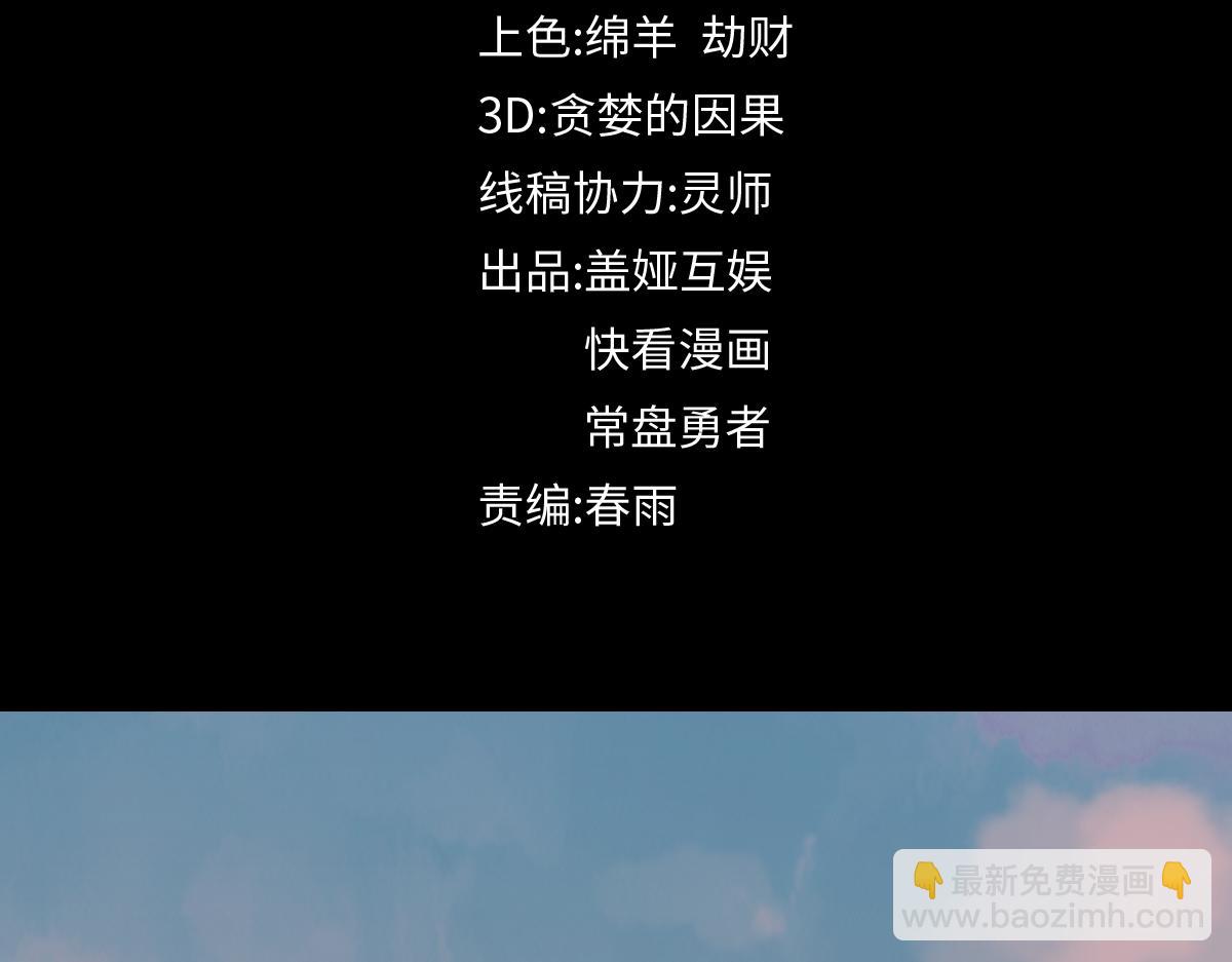 🍱圣墟 第145话 圣子！ 第9页