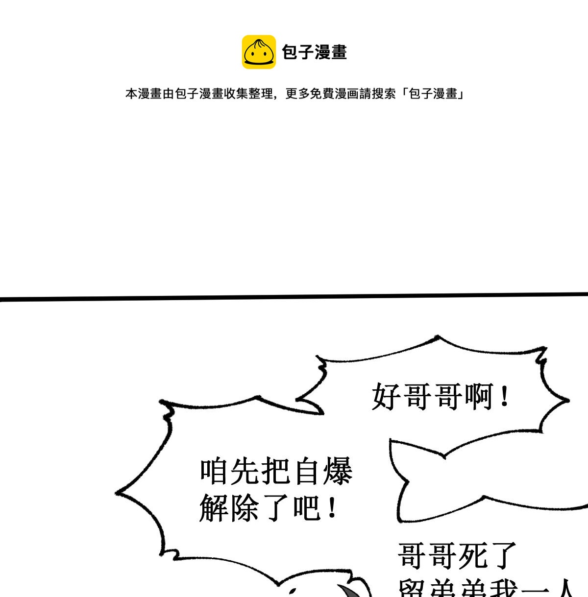 🍱圣墟 第147话 不死凤王 第1页