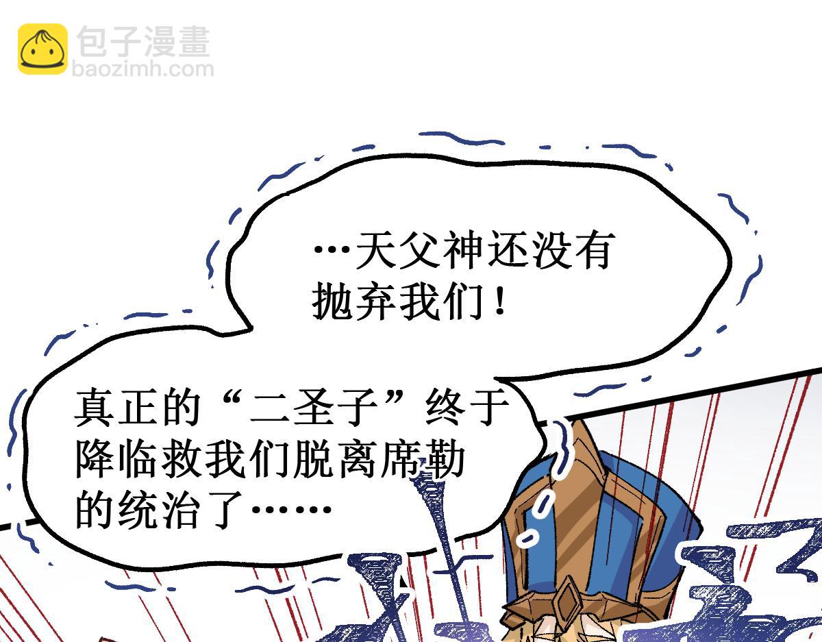 🍱圣墟 第147话 不死凤王 第10页