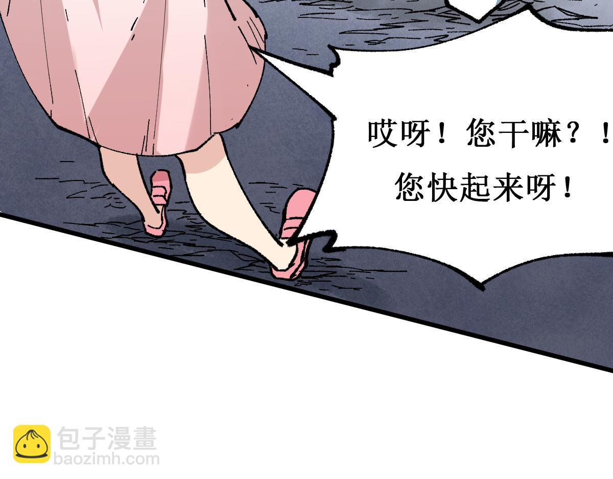 🍱圣墟 第147话 不死凤王 第12页