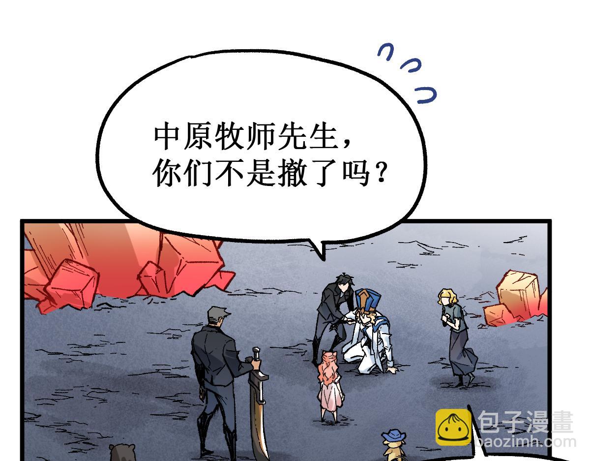 🍱圣墟 第147话 不死凤王 第13页