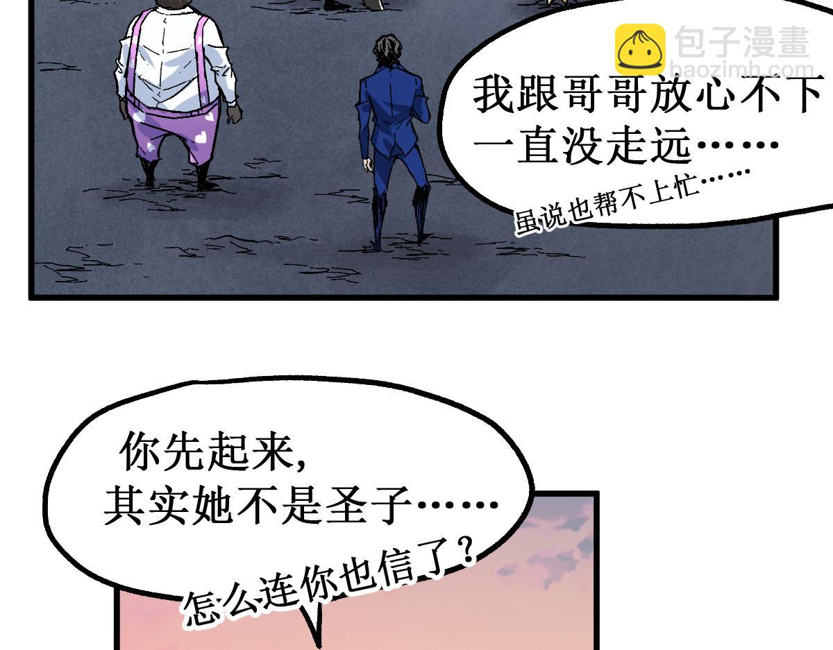 🍱圣墟 第147话 不死凤王 第14页