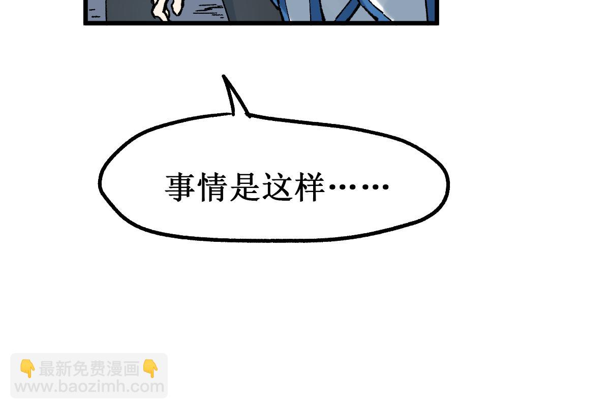 🍱圣墟 第147话 不死凤王 第16页