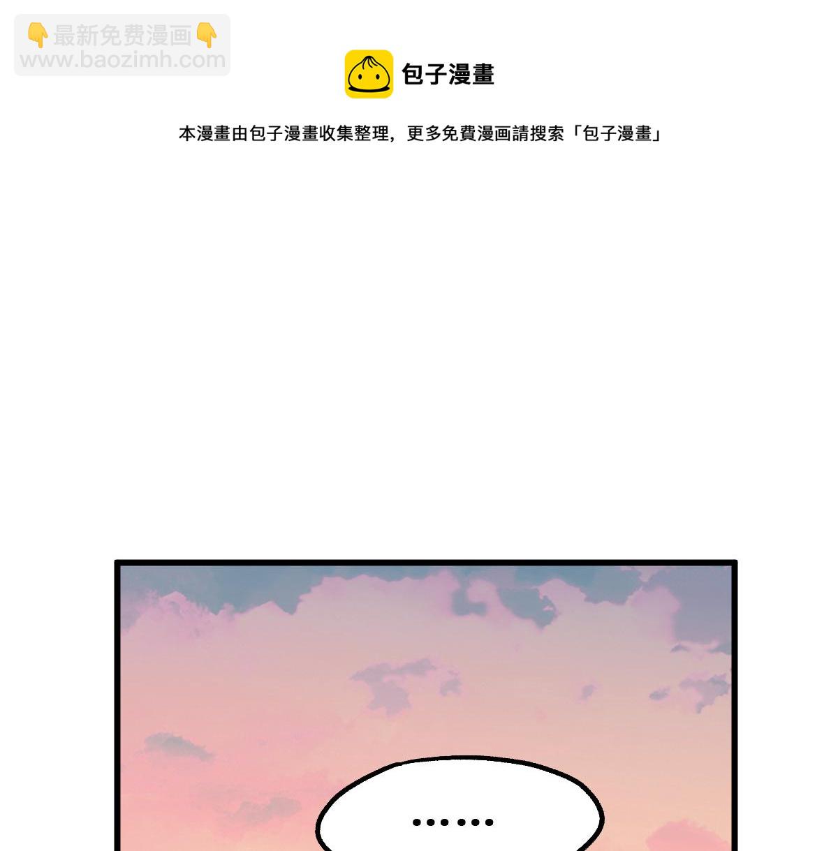 🍱圣墟 第147话 不死凤王 第17页