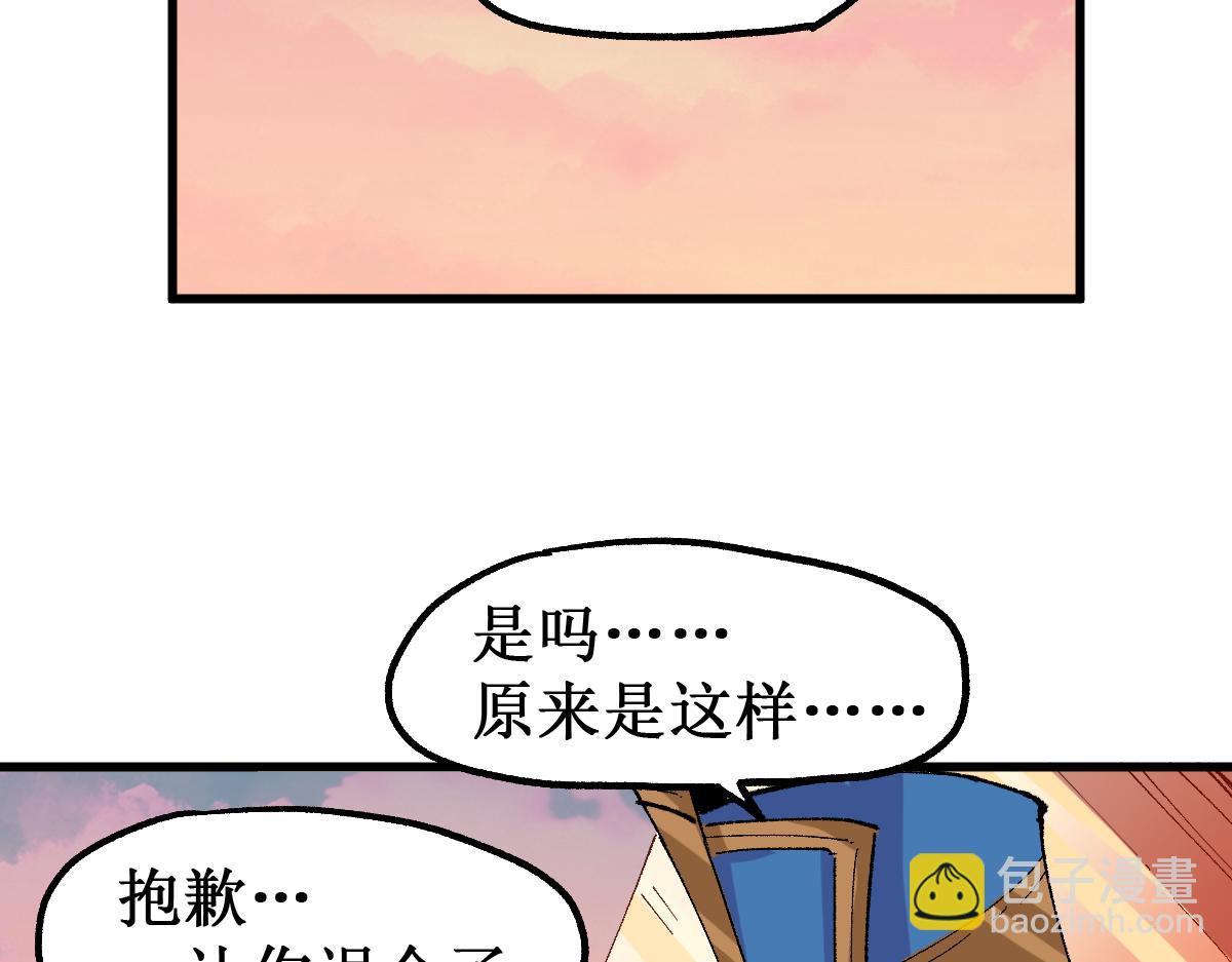 🍱圣墟 第147话 不死凤王 第18页