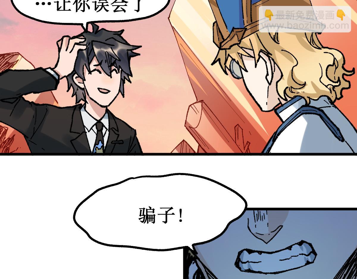 🍱圣墟 第147话 不死凤王 第19页