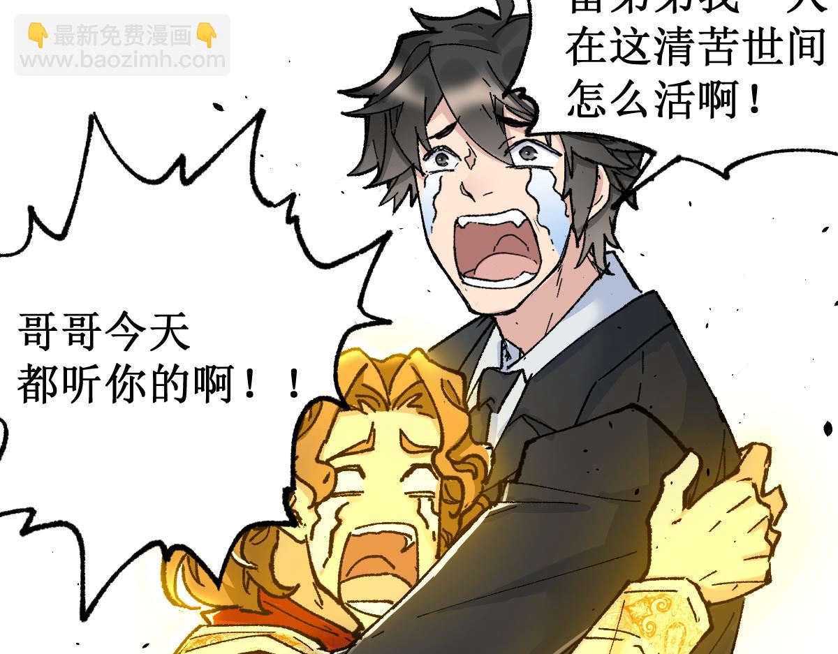 🍱圣墟 第147话 不死凤王 第2页