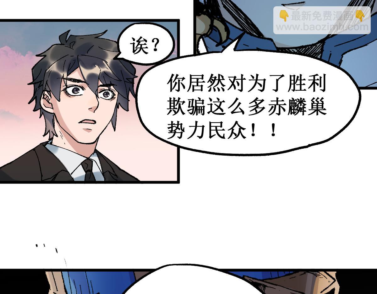 🍱圣墟 第147话 不死凤王 第20页