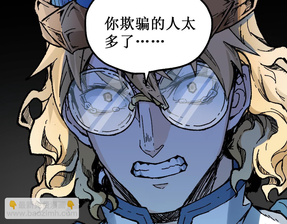 🍱圣墟 第147话 不死凤王 第21页
