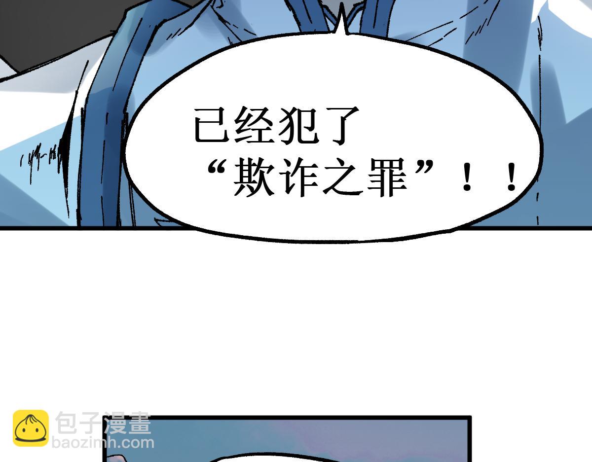 🍱圣墟 第147话 不死凤王 第22页