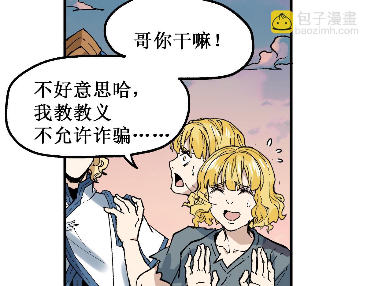 🍱圣墟 第147话 不死凤王 第23页