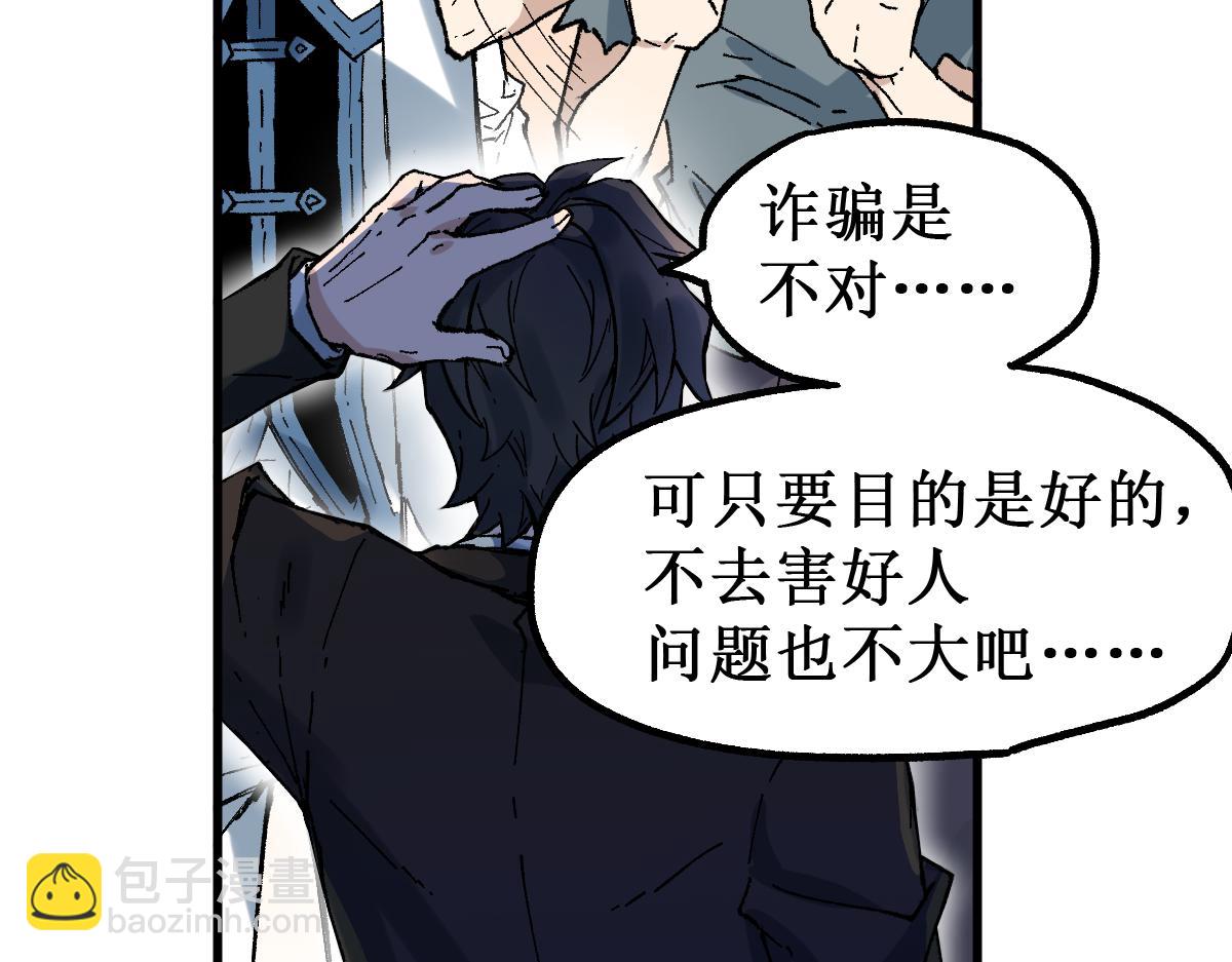 🍱圣墟 第147话 不死凤王 第24页