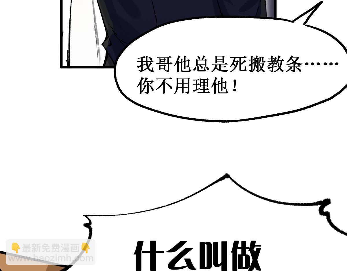 🍱圣墟 第147话 不死凤王 第25页