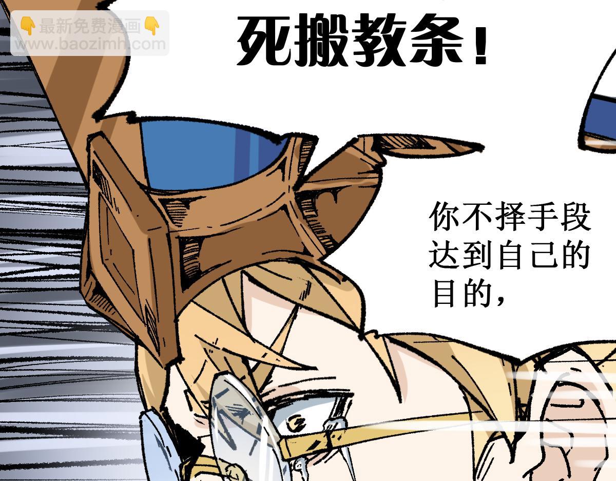 🍱圣墟 第147话 不死凤王 第26页