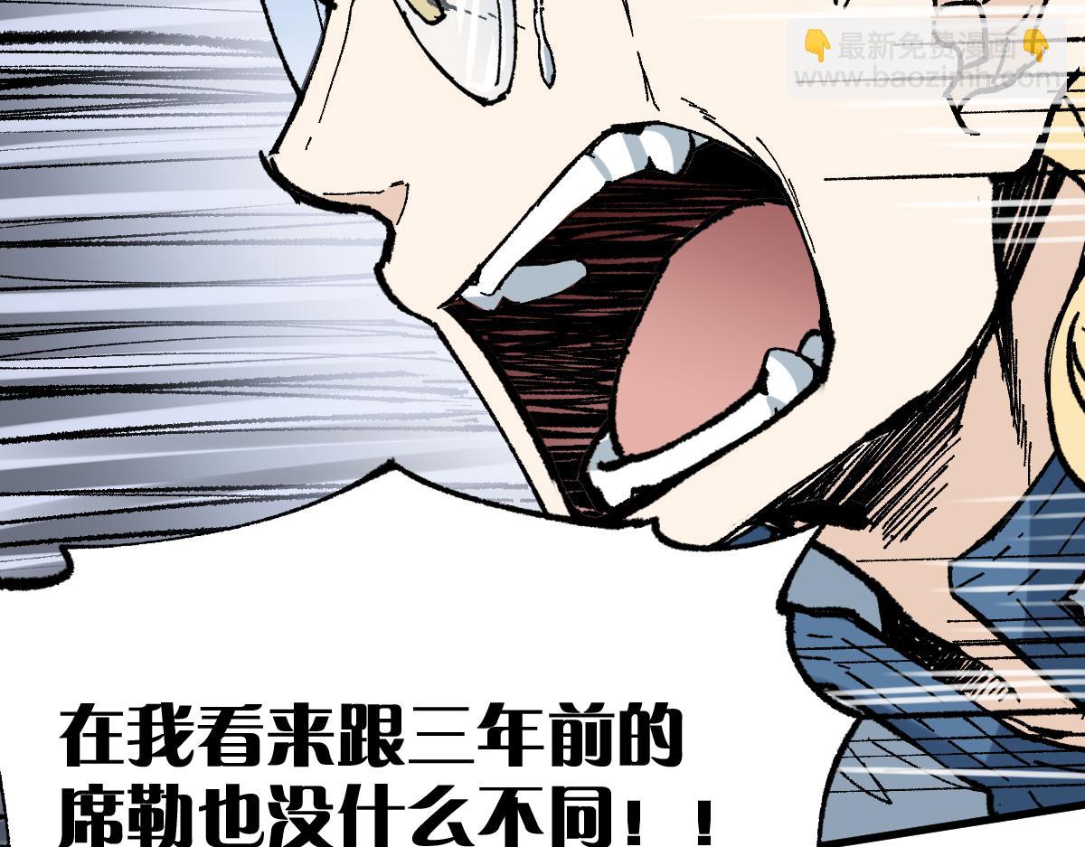 🍱圣墟 第147话 不死凤王 第27页