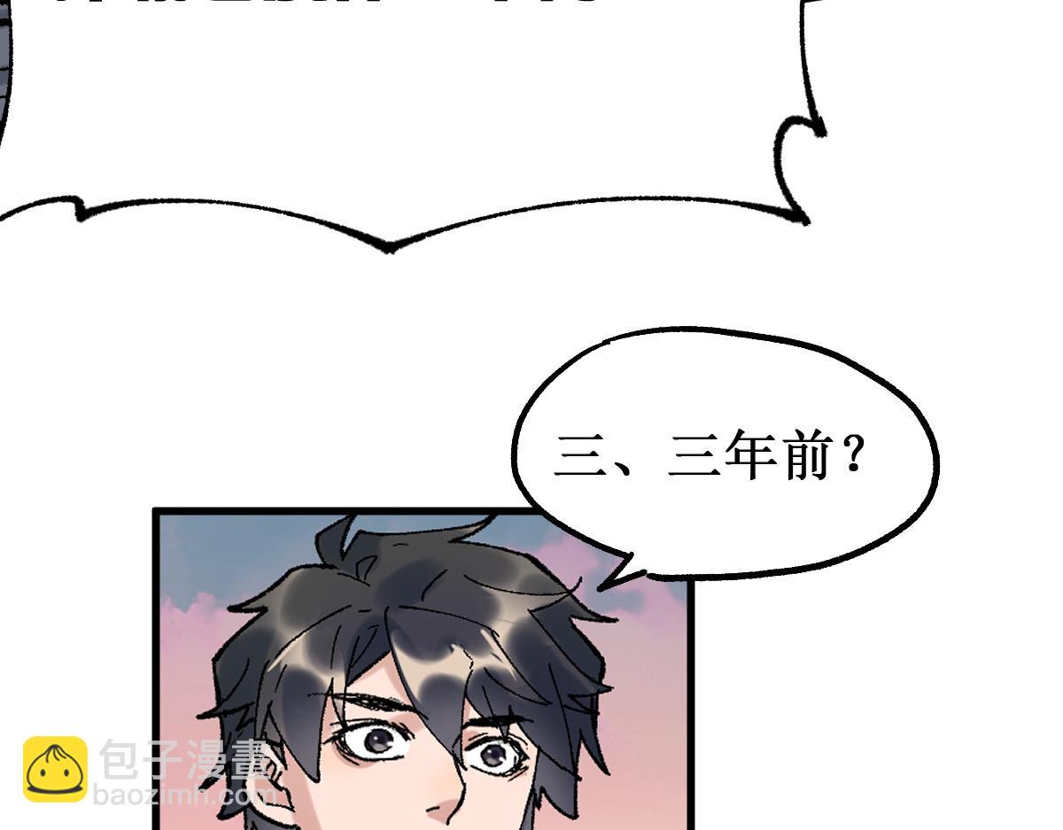 🍱圣墟 第147话 不死凤王 第28页