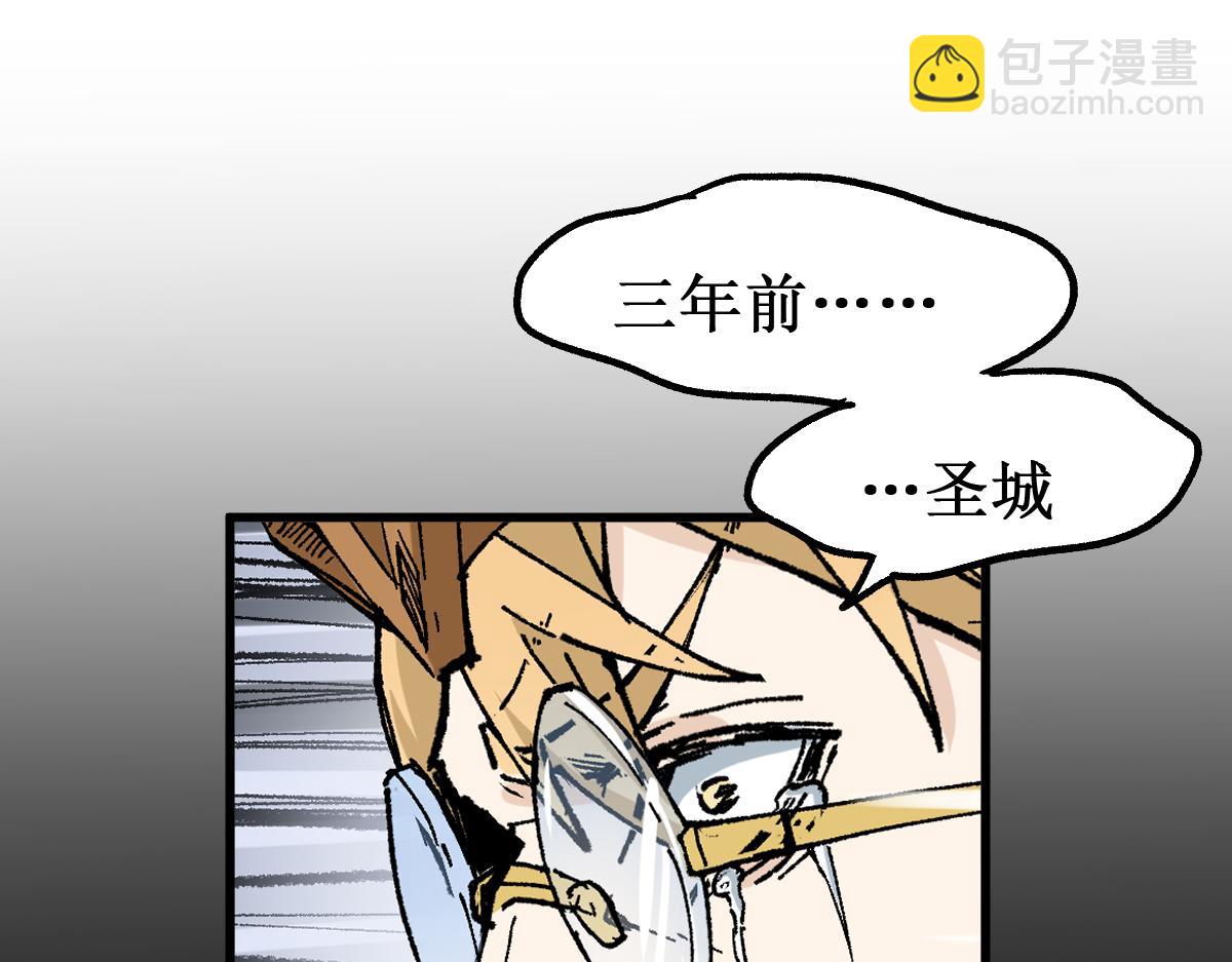 🍱圣墟 第147话 不死凤王 第30页