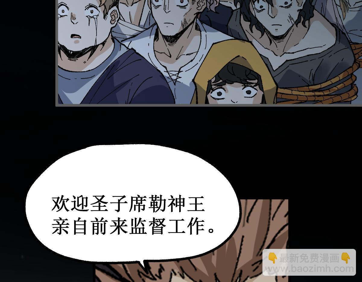 🍱圣墟 第147话 不死凤王 第32页