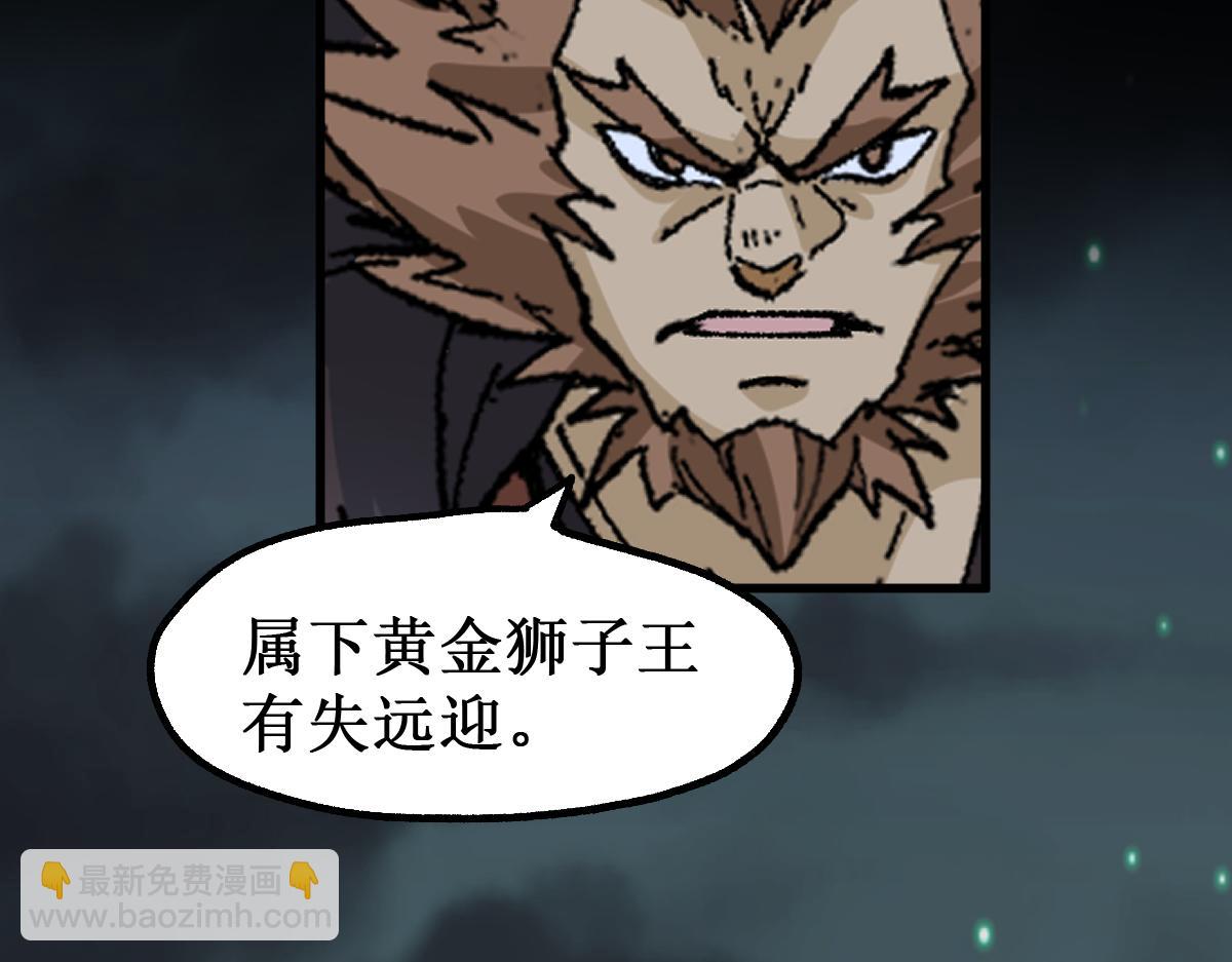 🍱圣墟 第147话 不死凤王 第33页