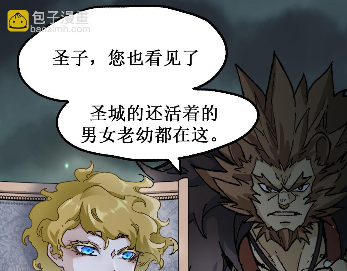 🍱圣墟 第147话 不死凤王 第34页