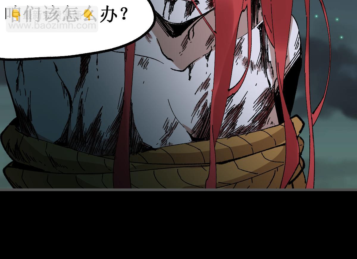 🍱圣墟 第147话 不死凤王 第43页