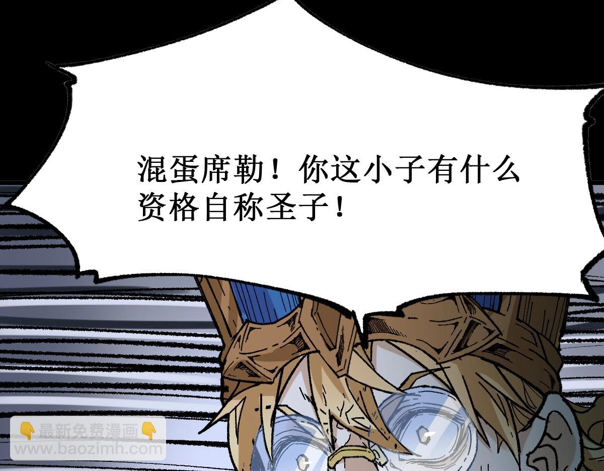 🍱圣墟 第147话 不死凤王 第44页
