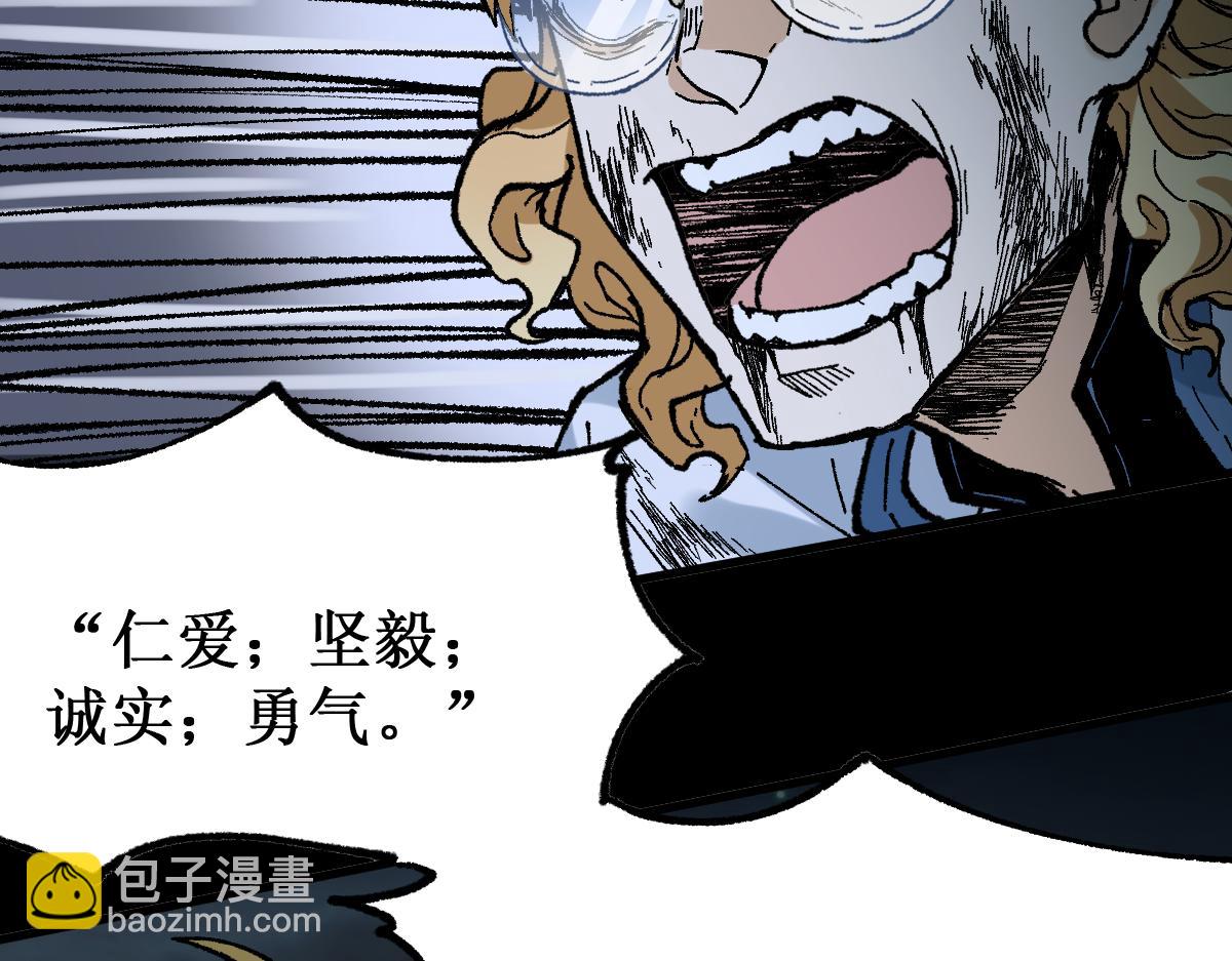 🍱圣墟 第147话 不死凤王 第45页