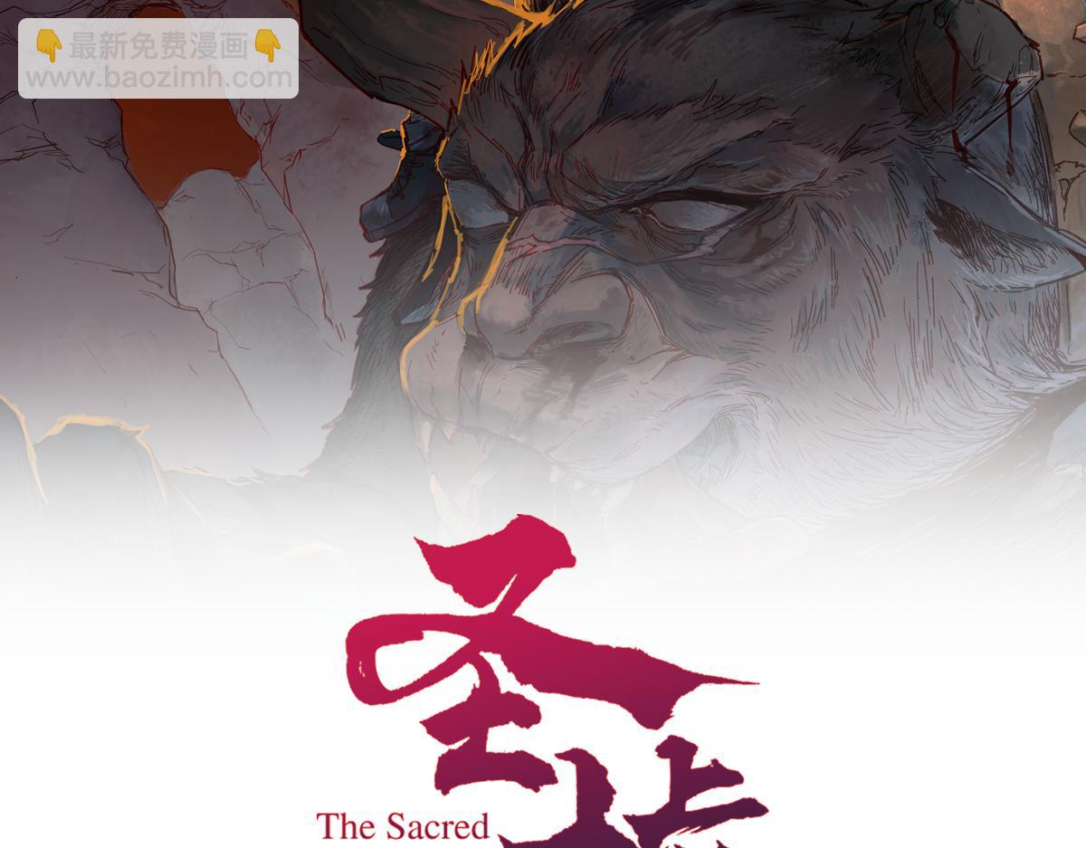 🍱圣墟 第147话 不死凤王 第5页