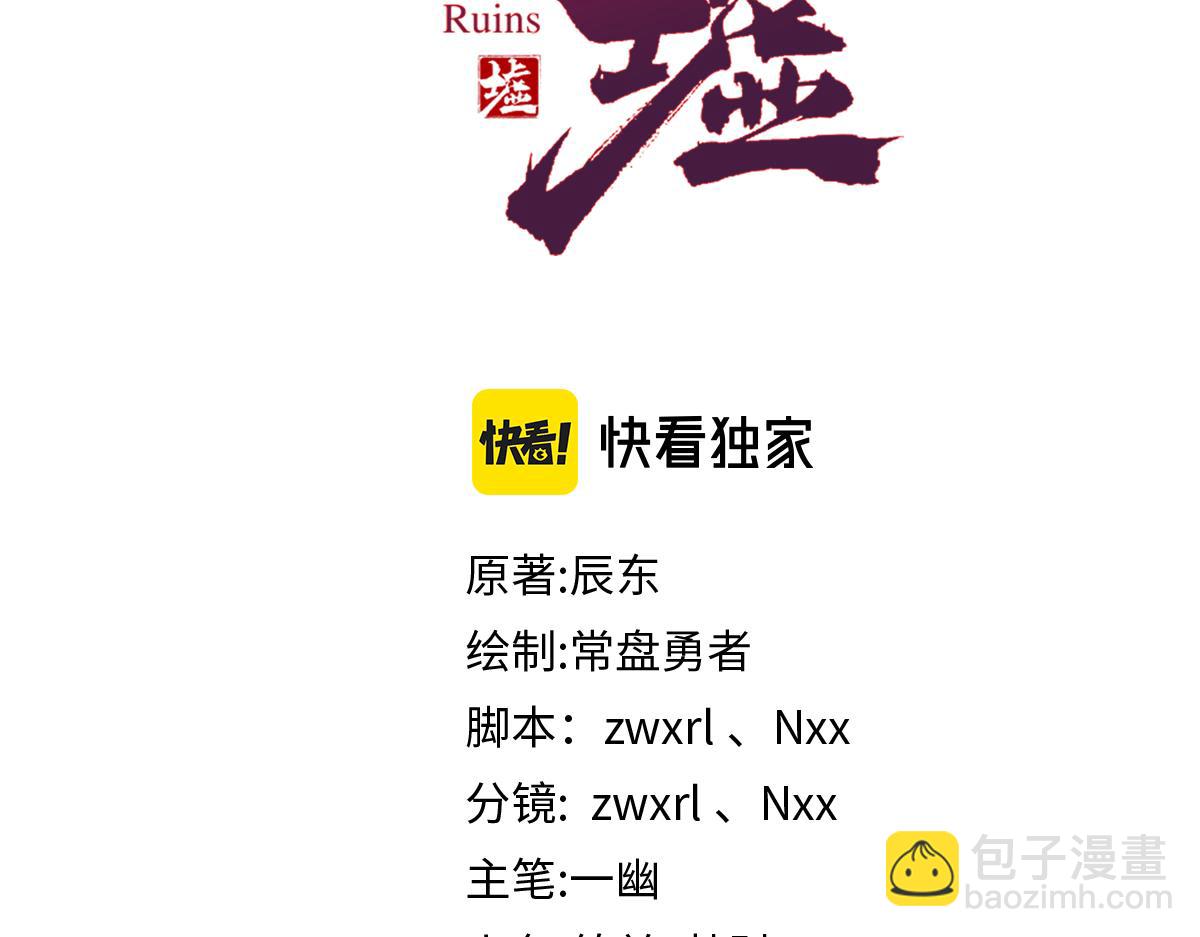 🍱圣墟 第147话 不死凤王 第6页