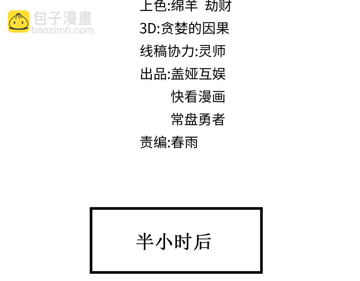 🍱圣墟 第147话 不死凤王 第7页