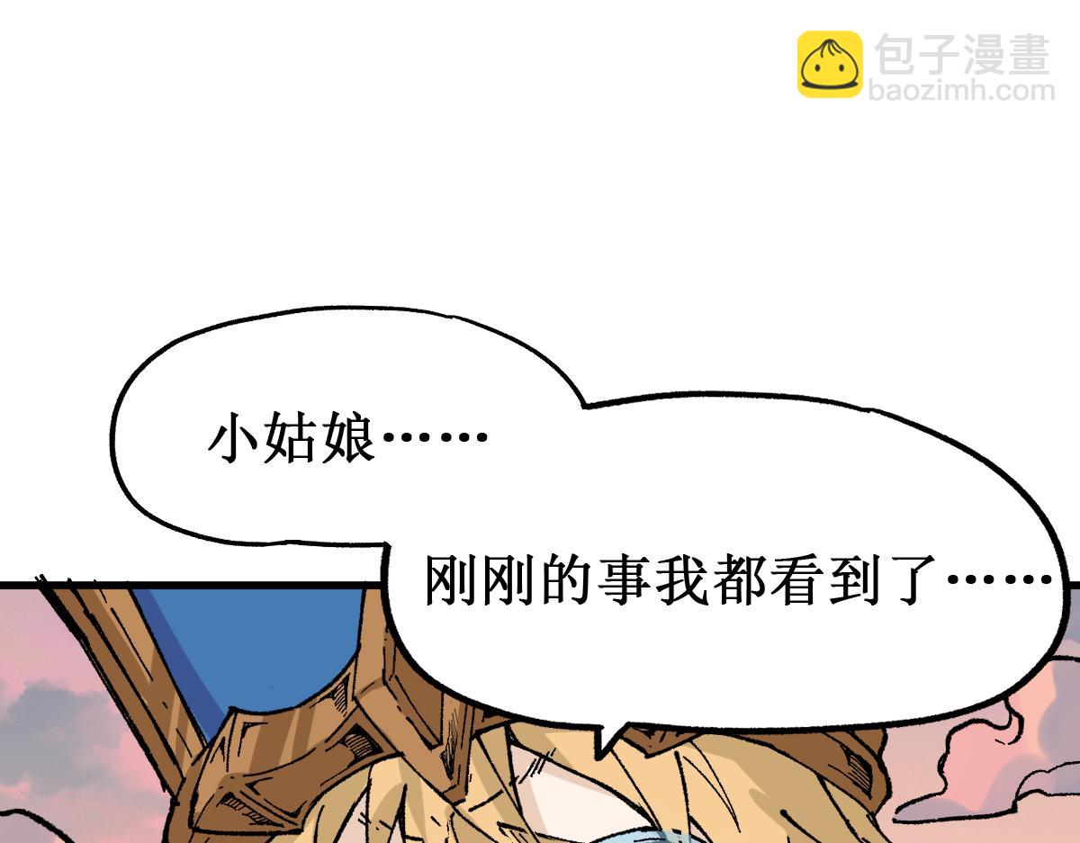 🍱圣墟 第147话 不死凤王 第8页