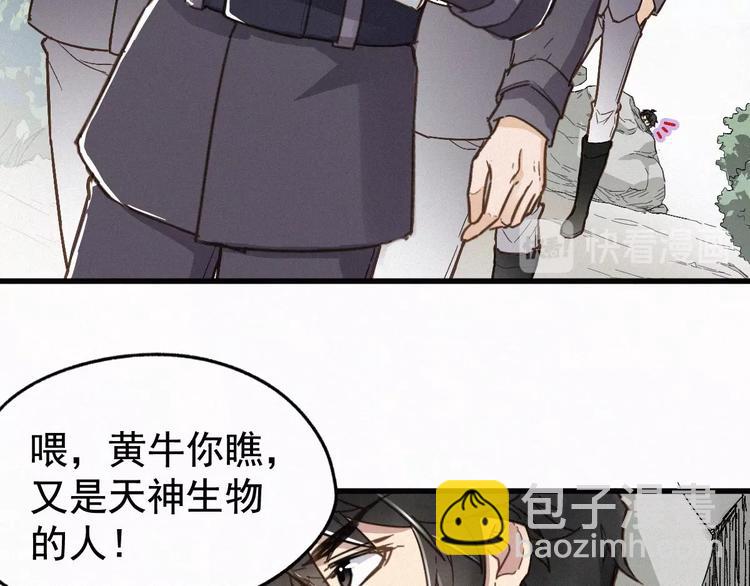 🍱圣墟 第15话 火箭炮小队来袭！ 第10页