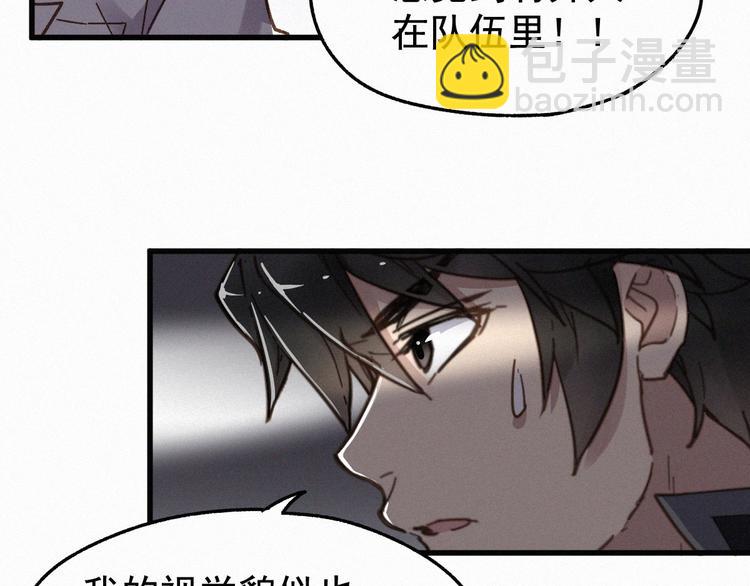 🍱圣墟 第15话 火箭炮小队来袭！ 第12页