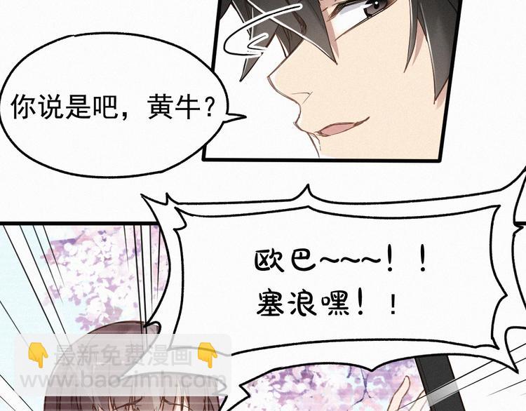 🍱圣墟 第15话 火箭炮小队来袭！ 第19页