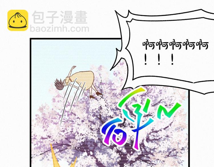 🍱圣墟 第15话 火箭炮小队来袭！ 第21页