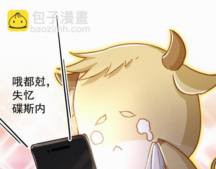 🍱圣墟 第15话 火箭炮小队来袭！ 第23页
